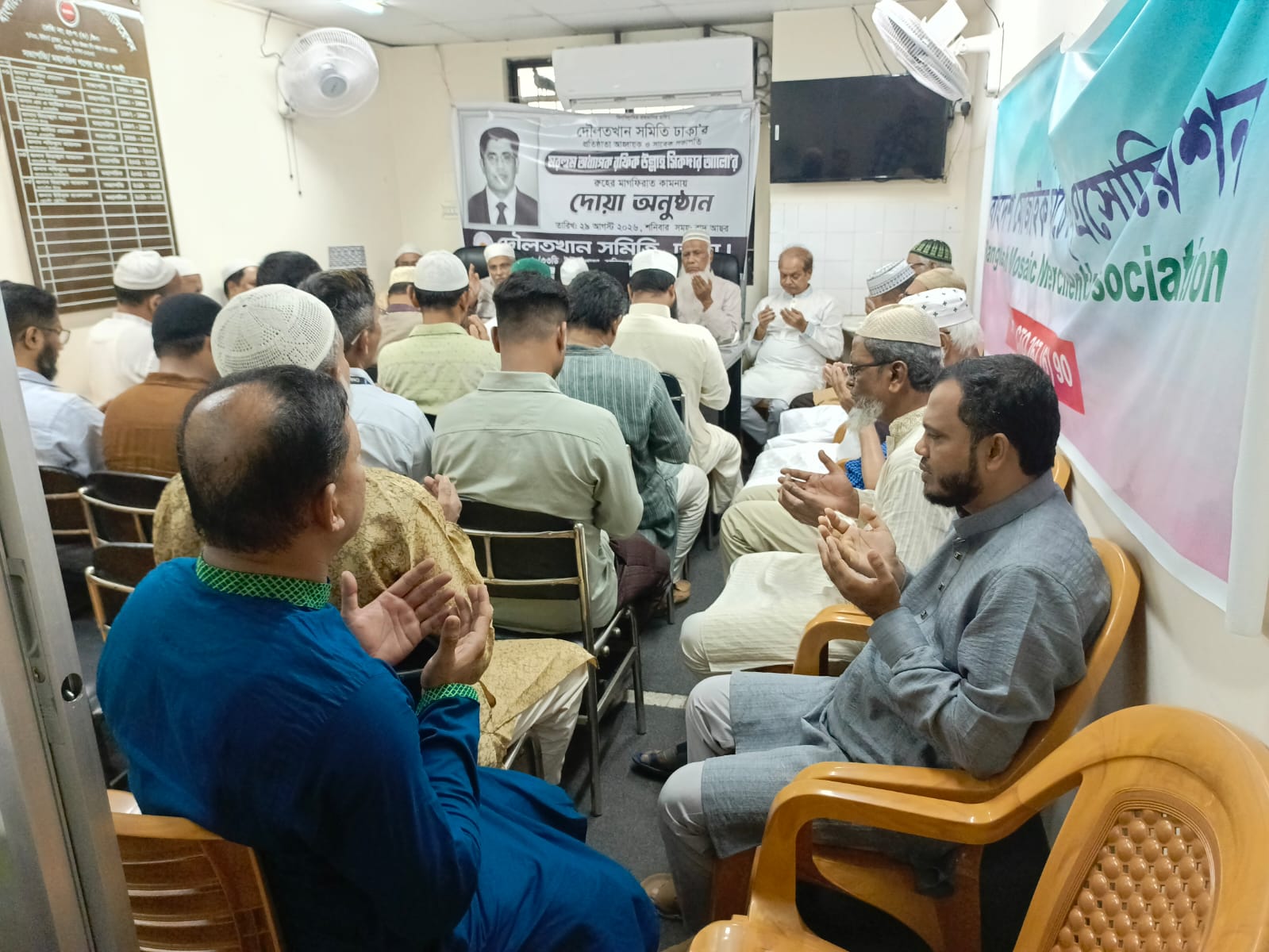 মরহুম অধ্যাপক রফিকুল্লাহ সিকদার আলো স্মরণে দোয়া মাহফিল